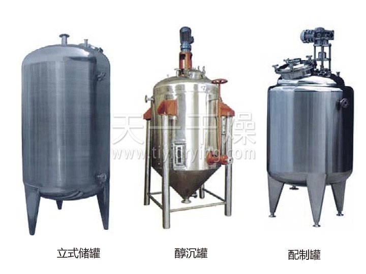 不銹鋼貯罐、配制罐